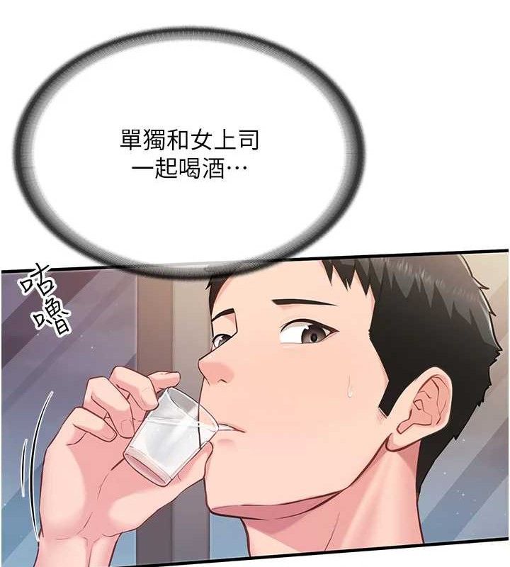 报告女班长:一根突起第2話-令人小頭充血的健身運動