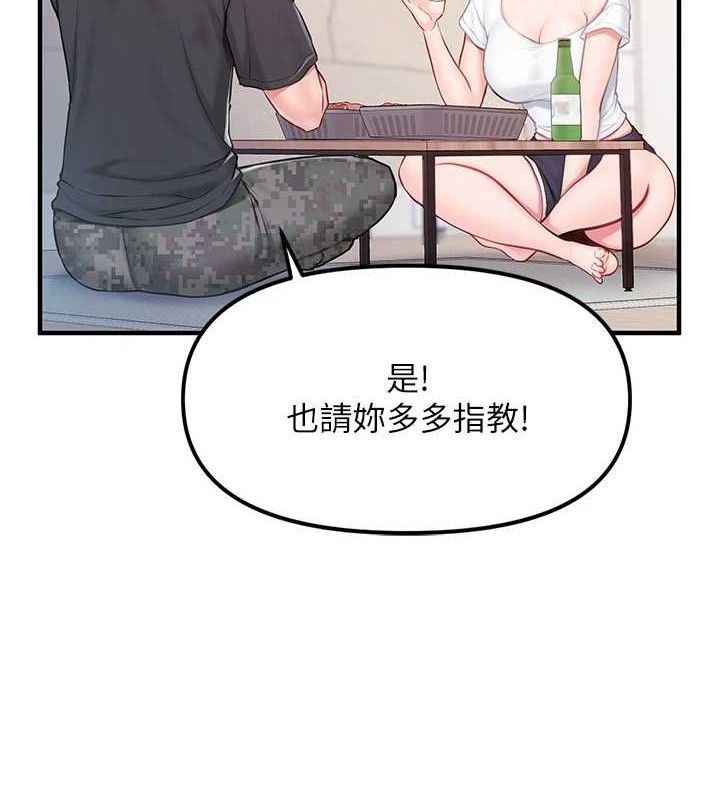 报告女班长:一根突起第3話-毫無防備的砲隊長