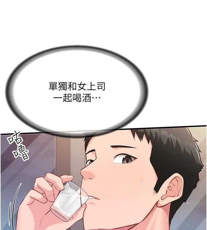 报告女班长:一根突起第3話-毫無防備的砲隊長