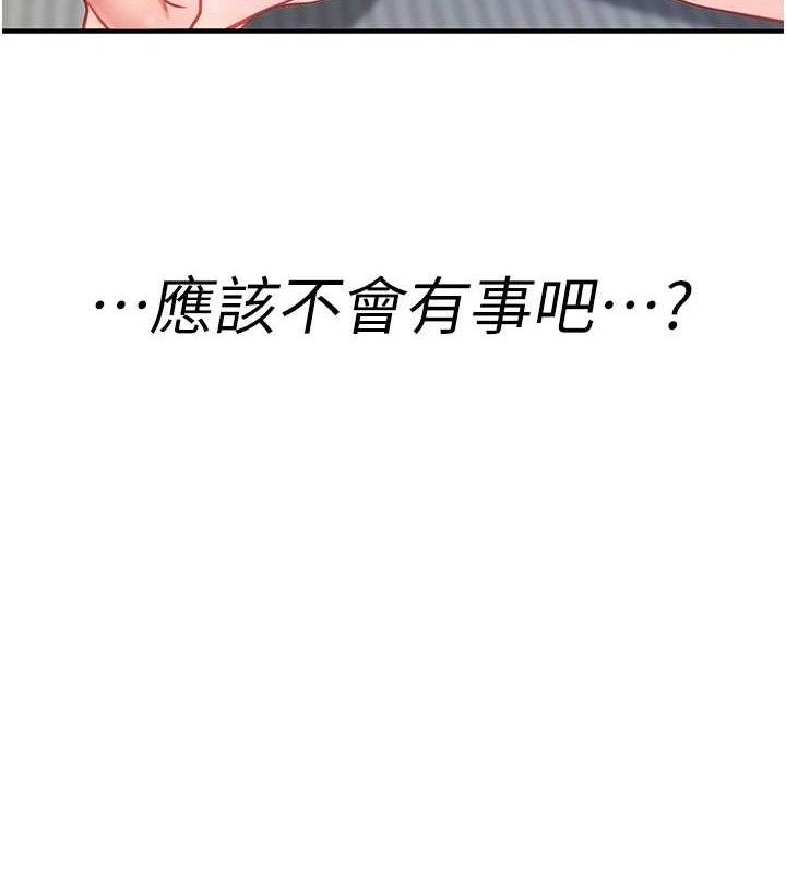 报告女班长:一根突起第3話-毫無防備的砲隊長