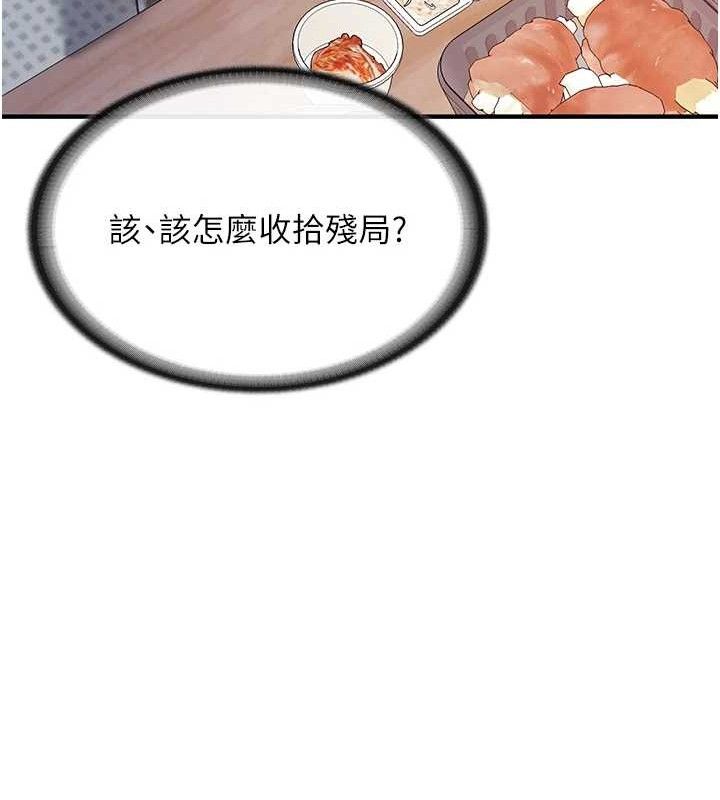 报告女班长:一根突起第3話-毫無防備的砲隊長