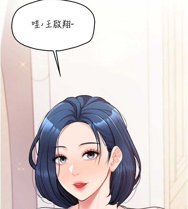 报告女班长:一根突起第3話-毫無防備的砲隊長