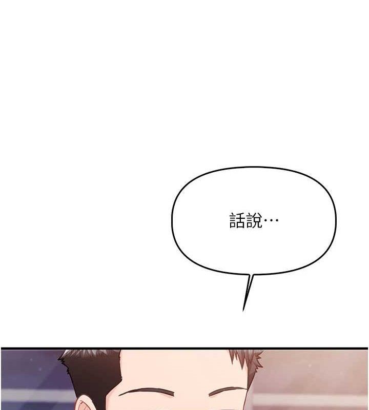 報告女班長:一根突起第3話-毫無防備的砲隊長