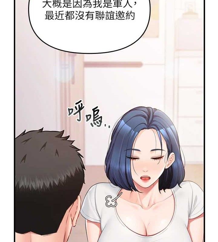 报告女班长:一根突起第3話-毫無防備的砲隊長