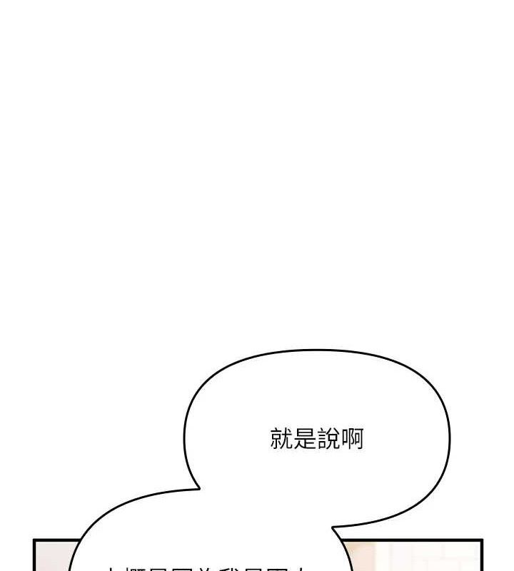 报告女班长:一根突起第3話-毫無防備的砲隊長