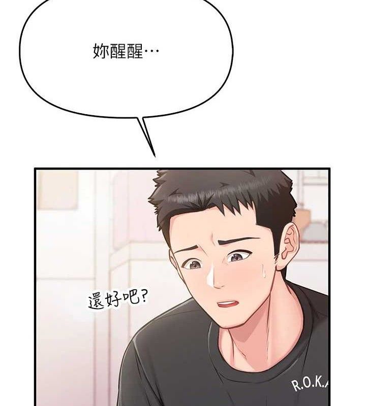 報告女班長:一根突起第3話-毫無防備的砲隊長