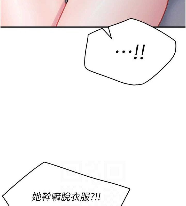 报告女班长:一根突起第3話-毫無防備的砲隊長