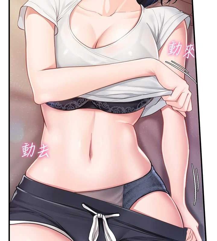 报告女班长:一根突起第3話-毫無防備的砲隊長