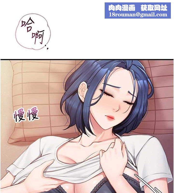 报告女班长:一根突起第3話-毫無防備的砲隊長