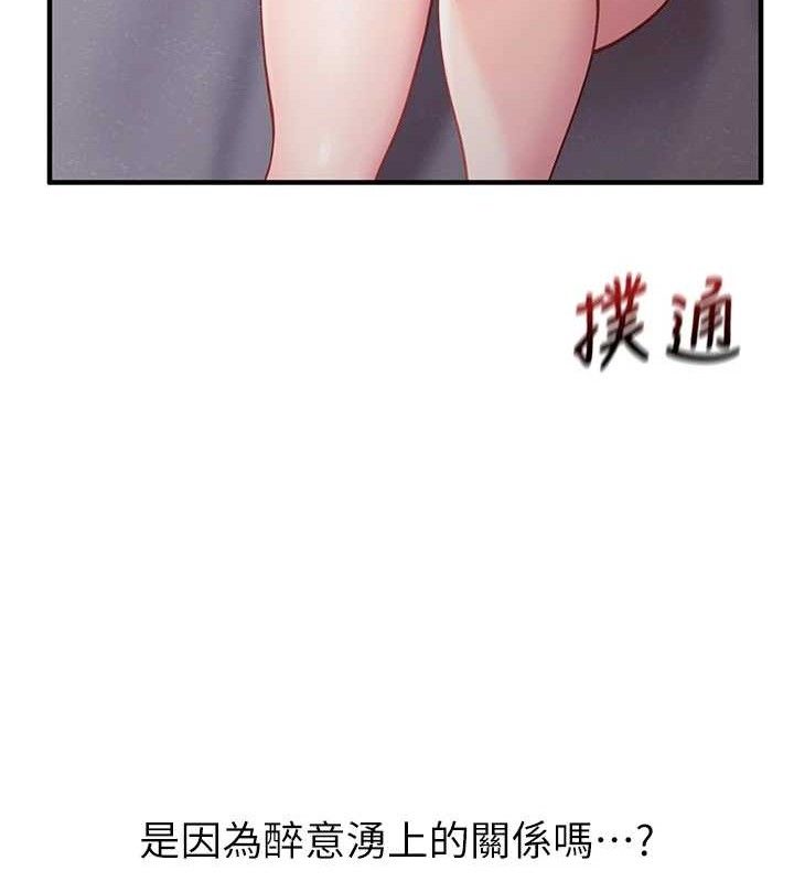 報告女班長:一根突起第3話-毫無防備的砲隊長