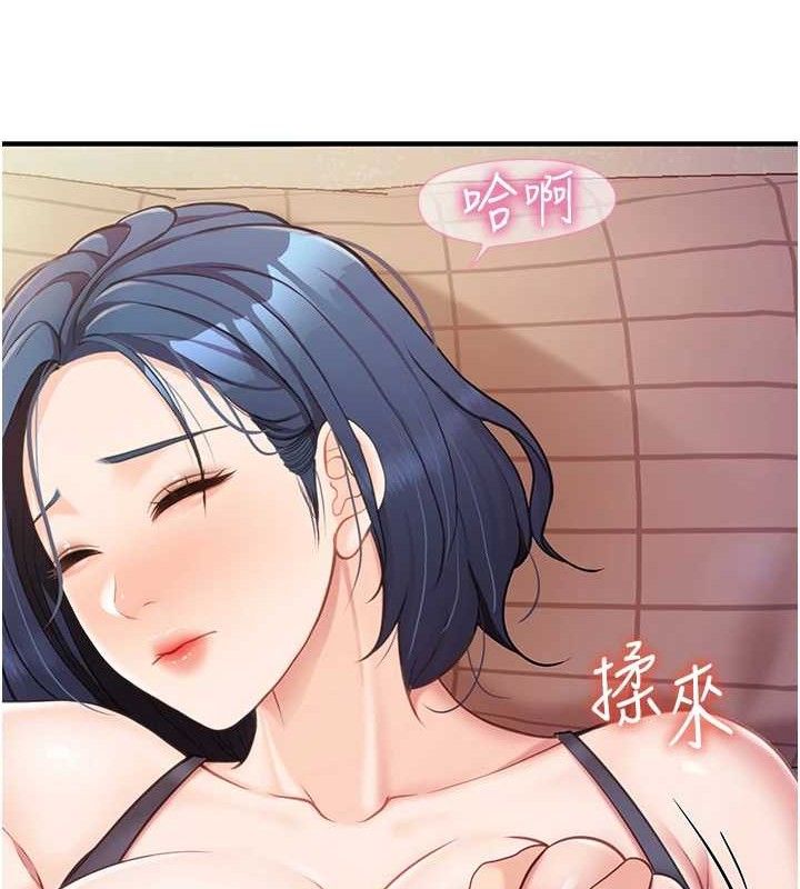 报告女班长:一根突起第3話-毫無防備的砲隊長