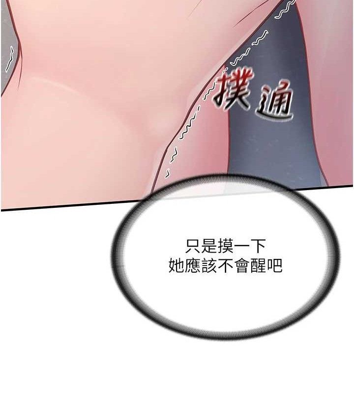 报告女班长:一根突起第3話-毫無防備的砲隊長