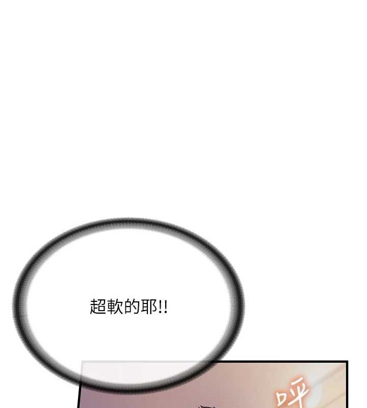 报告女班长:一根突起第3話-毫無防備的砲隊長