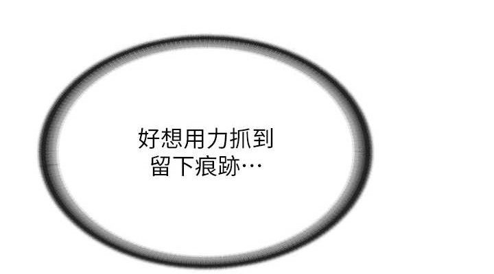 报告女班长:一根突起第3話-毫無防備的砲隊長