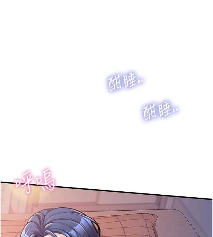 报告女班长:一根突起第3話-毫無防備的砲隊長