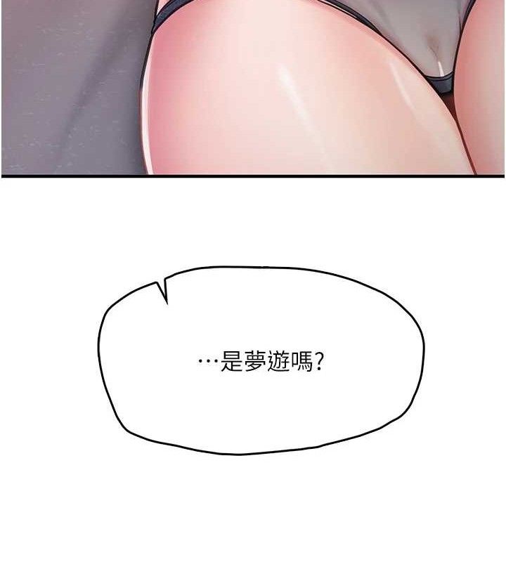 报告女班长:一根突起第3話-毫無防備的砲隊長