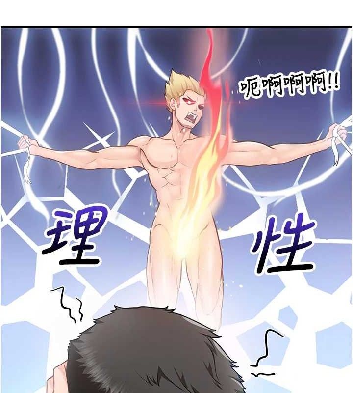 报告女班长:一根突起第3話-毫無防備的砲隊長