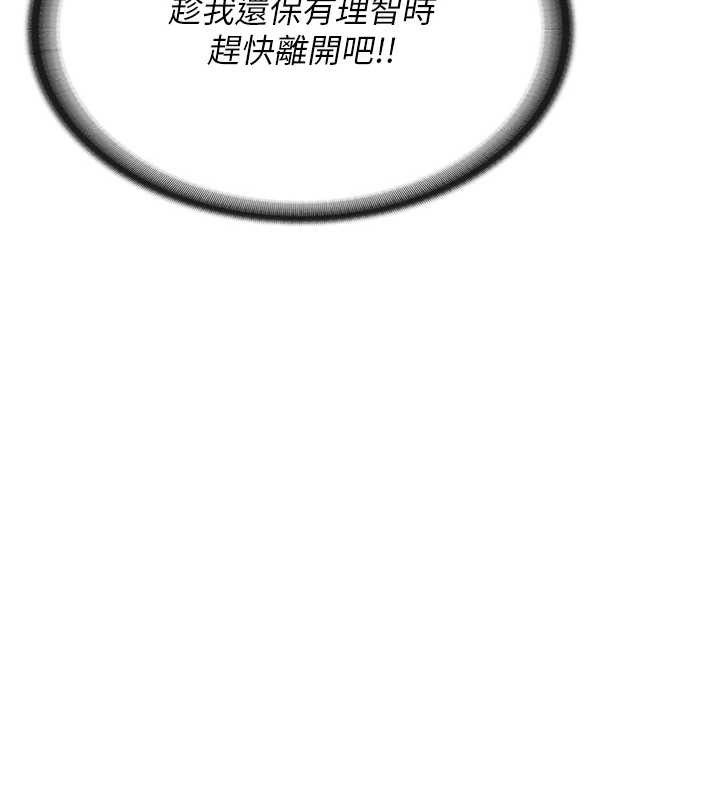 報告女班長:一根突起第3話-毫無防備的砲隊長