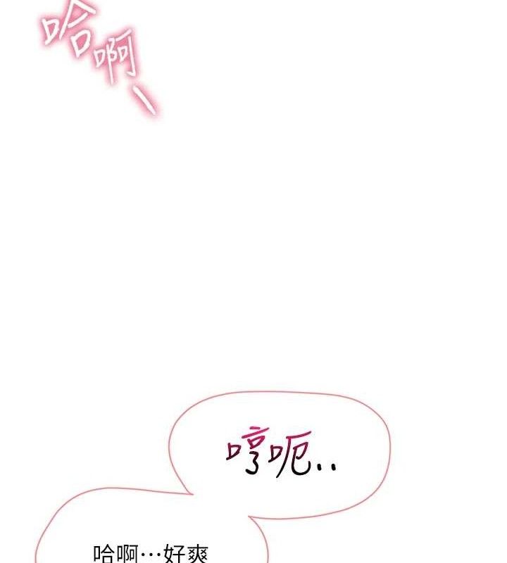 报告女班长:一根突起第3話-毫無防備的砲隊長