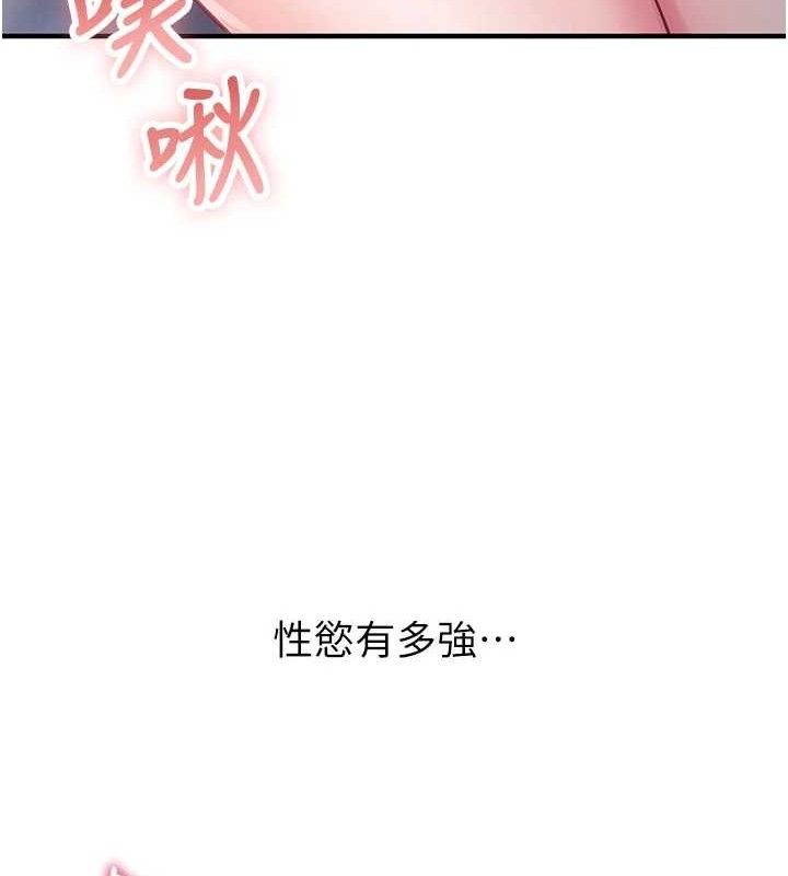 报告女班长:一根突起第3話-毫無防備的砲隊長