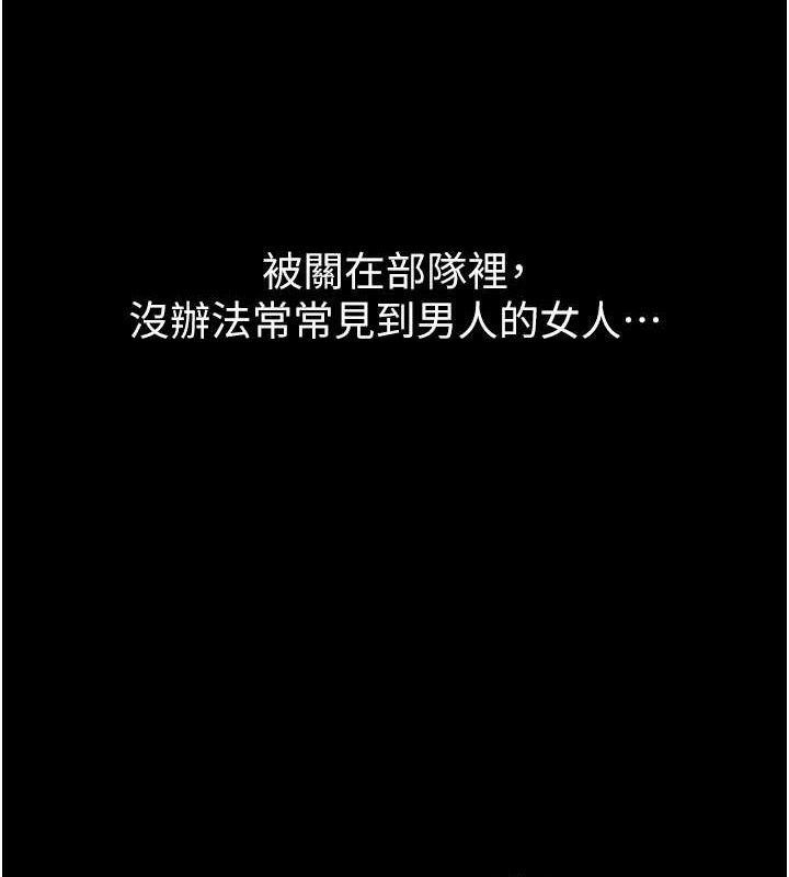 报告女班长:一根突起第3話-毫無防備的砲隊長