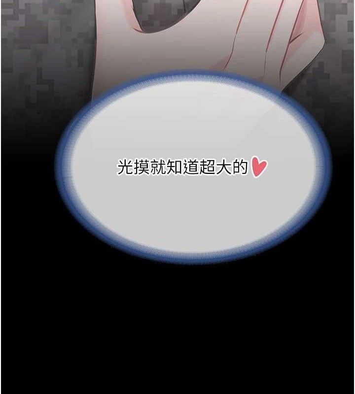 报告女班长:一根突起第3話-毫無防備的砲隊長