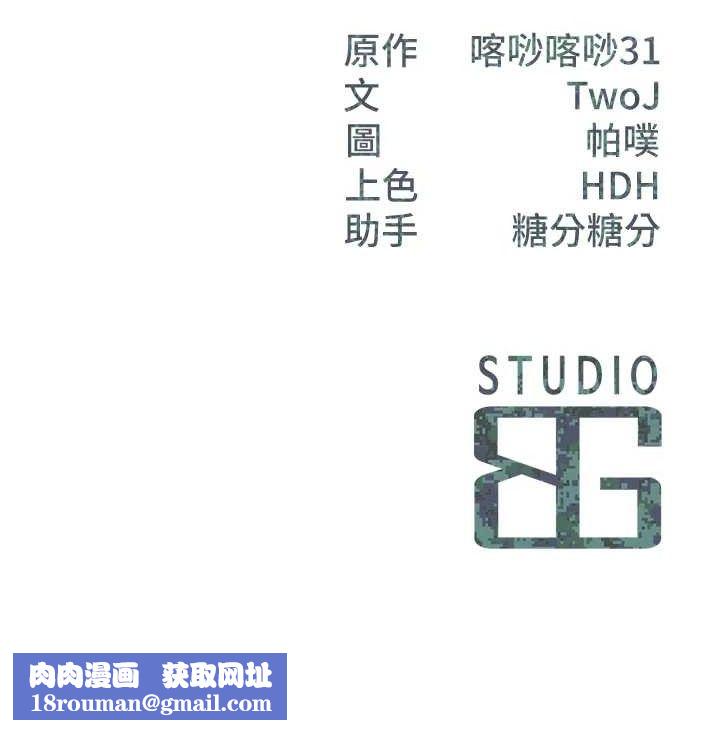 报告女班长:一根突起第3話-毫無防備的砲隊長