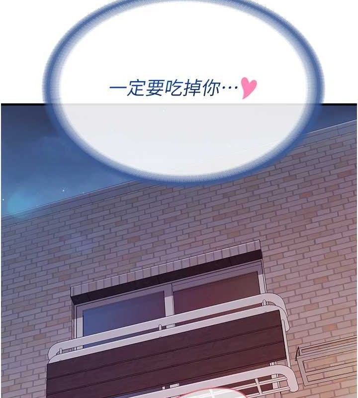 报告女班长:一根突起第3話-毫無防備的砲隊長