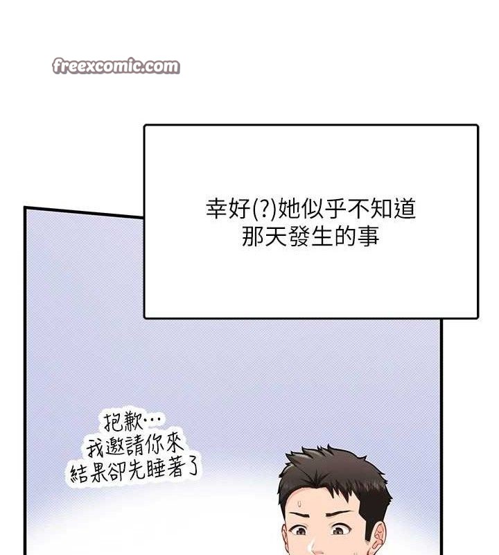 报告女班长:一根突起第4話-我來幫你破處&hearts;