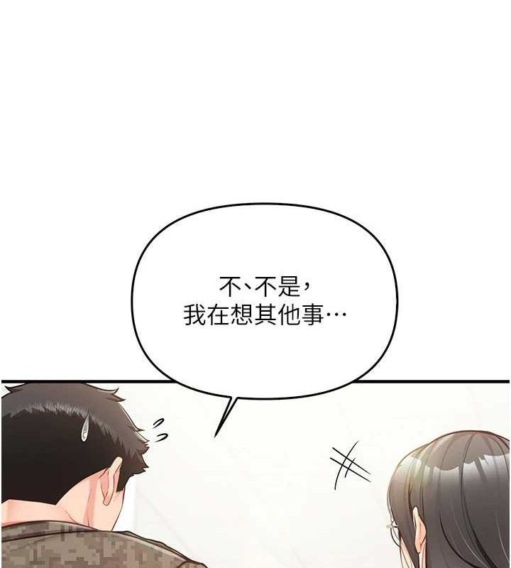 报告女班长:一根突起第4話-我來幫你破處&hearts;