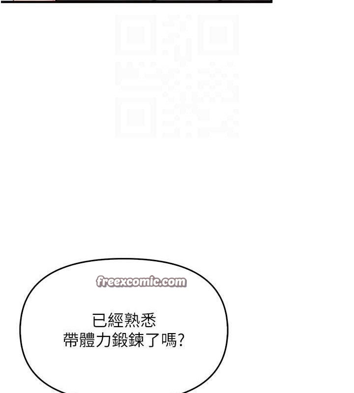 報告女班長:一根突起第4話-我來幫你破處&hearts;