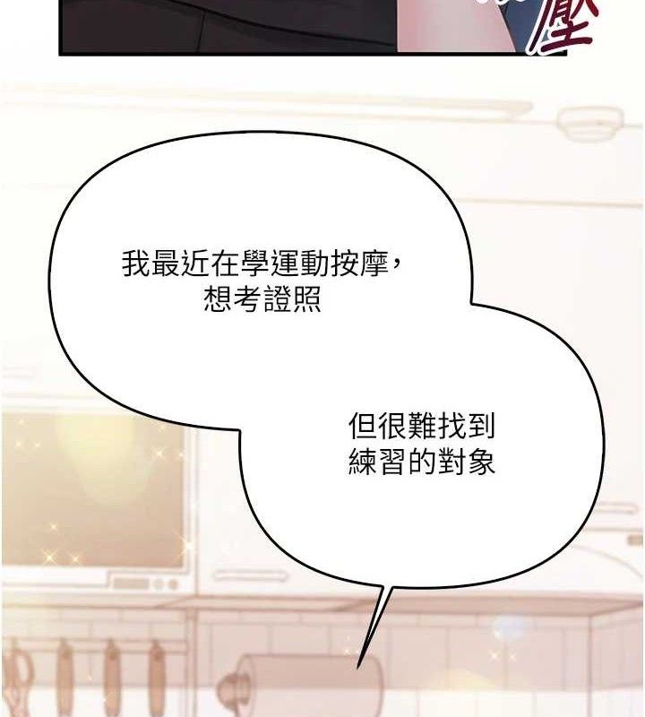 报告女班长:一根突起第4話-我來幫你破處&hearts;