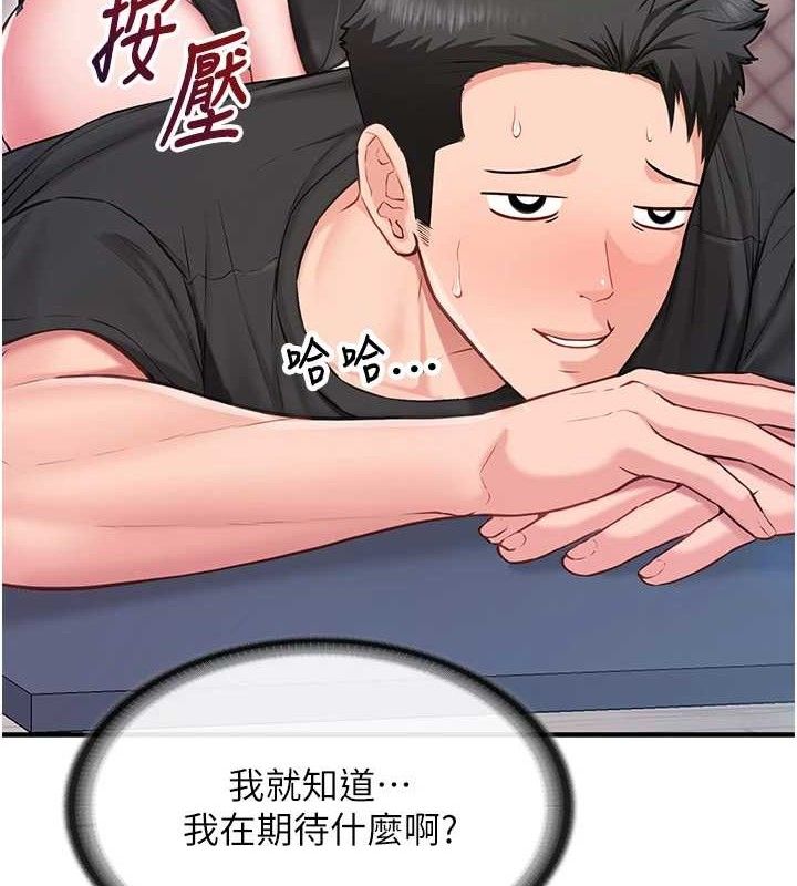 报告女班长:一根突起第4話-我來幫你破處&hearts;