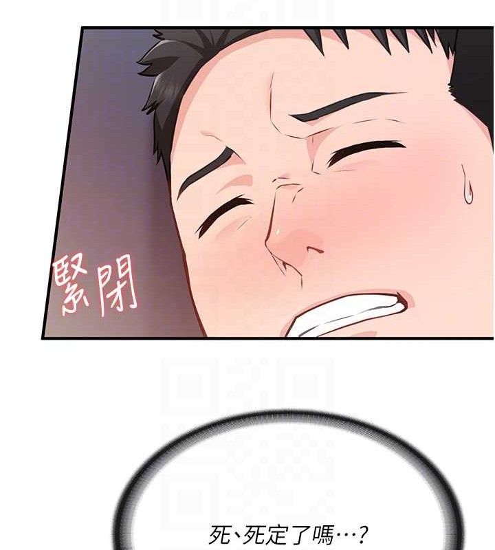 报告女班长:一根突起第4話-我來幫你破處&hearts;