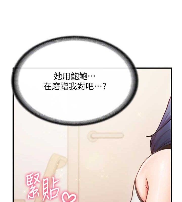 报告女班长:一根突起第4話-我來幫你破處&hearts;