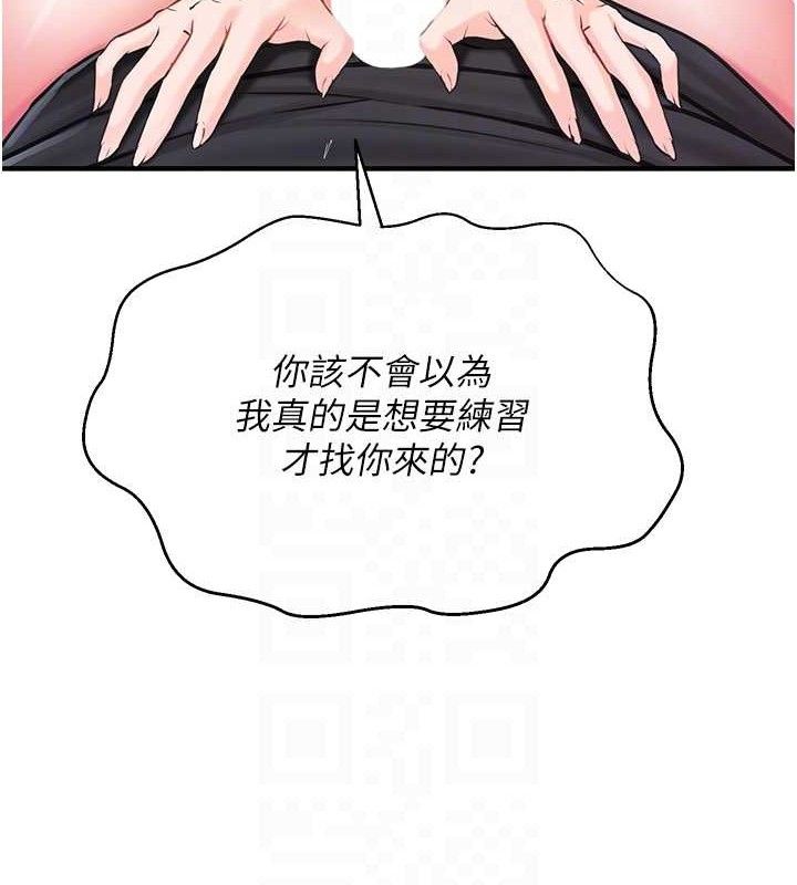 报告女班长:一根突起第4話-我來幫你破處&hearts;