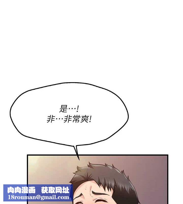 报告女班长:一根突起第4話-我來幫你破處&hearts;