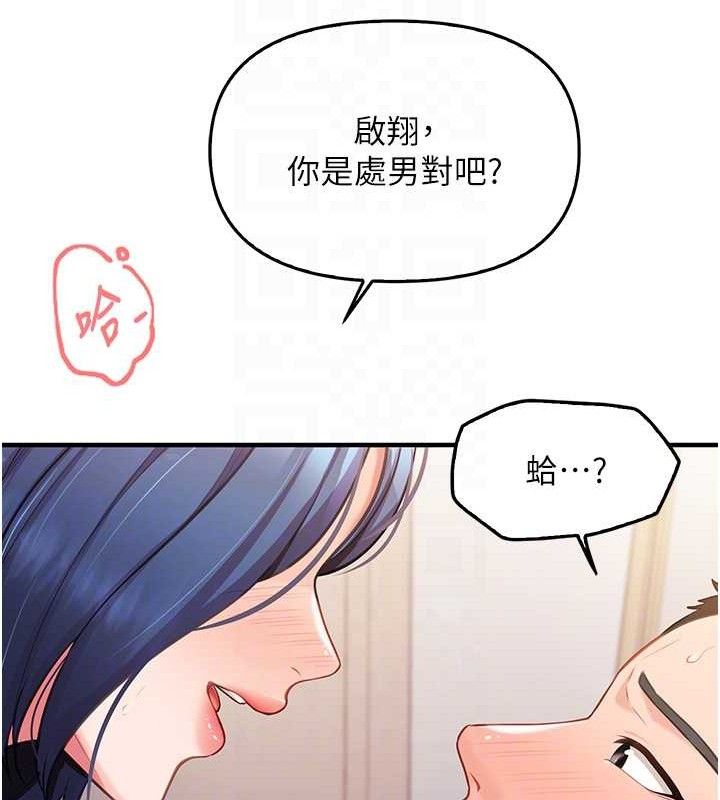 报告女班长:一根突起第4話-我來幫你破處&hearts;