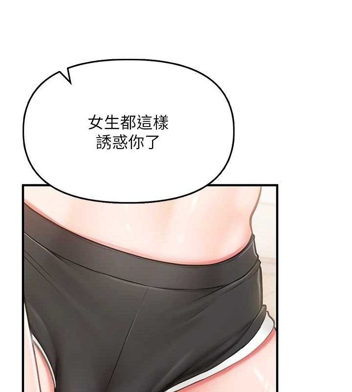 报告女班长:一根突起第4話-我來幫你破處&hearts;