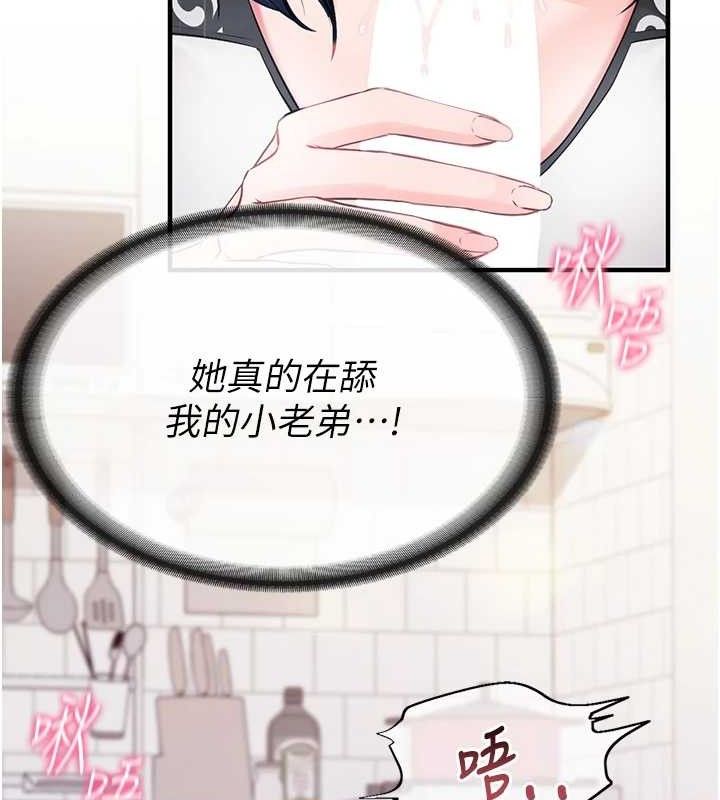 報告女班長:一根突起第4話-我來幫你破處&hearts;