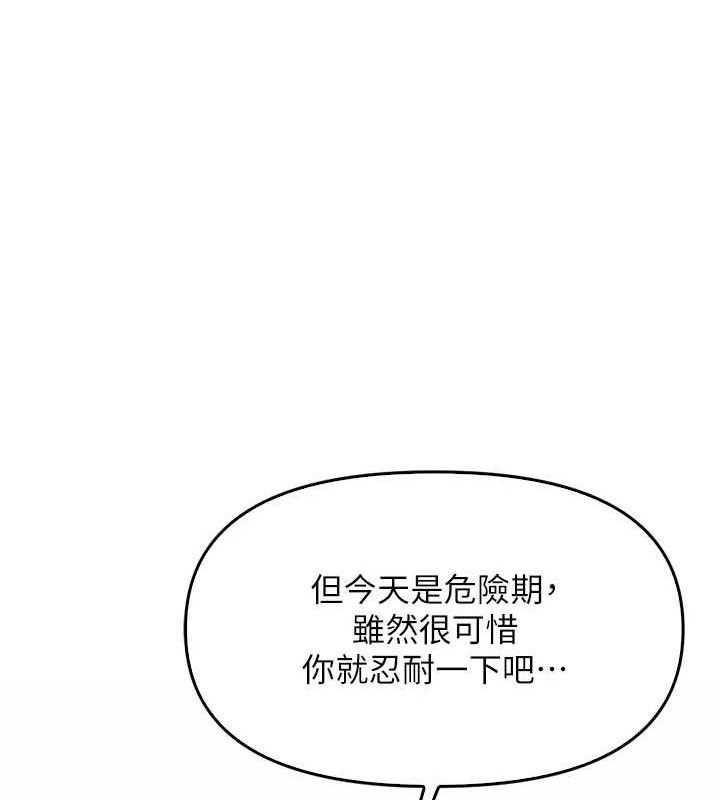 报告女班长:一根突起第4話-我來幫你破處&hearts;