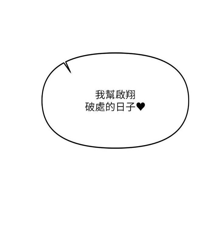 报告女班长:一根突起第4話-我來幫你破處&hearts;