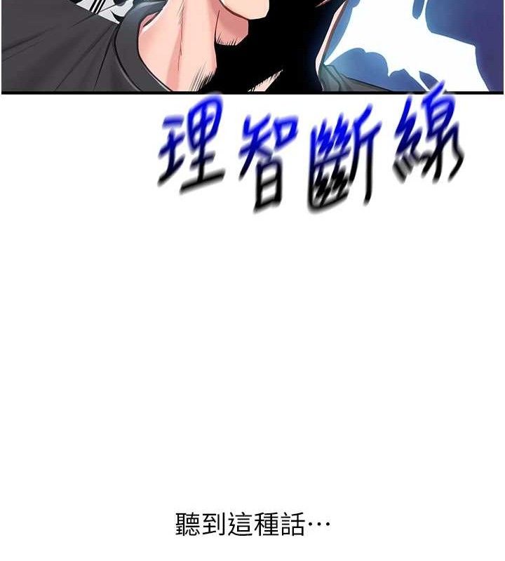 报告女班长:一根突起第4話-我來幫你破處&hearts;