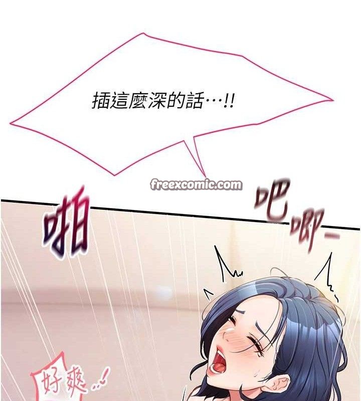 报告女班长:一根突起第4話-我來幫你破處&hearts;