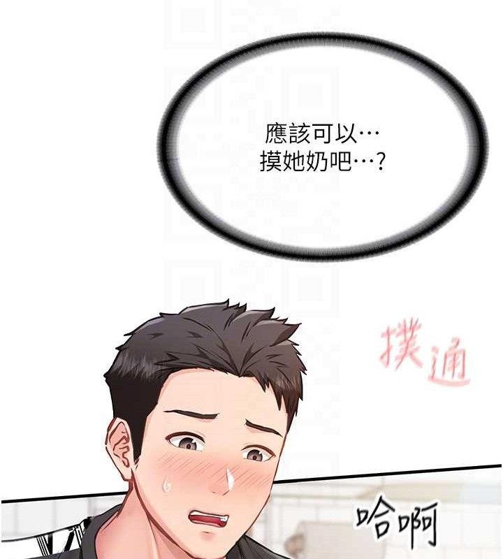 報告女班長:一根突起第5話-無套内射上官