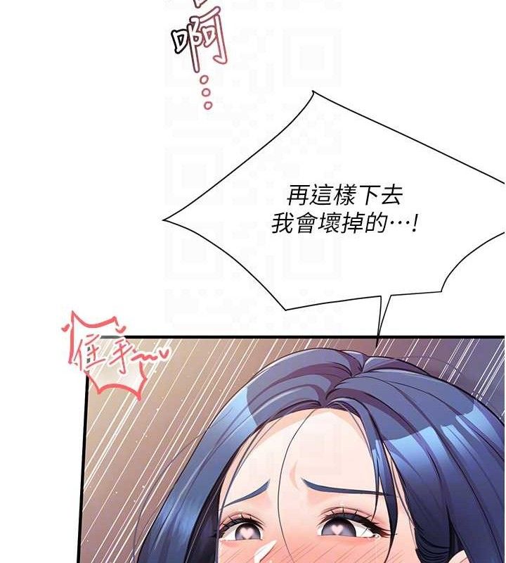 報告女班長:一根突起第5話-無套内射上官