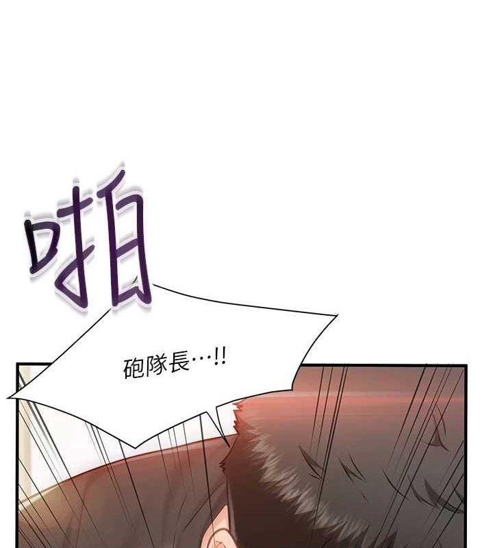 报告女班长:一根突起第5話-無套内射上官