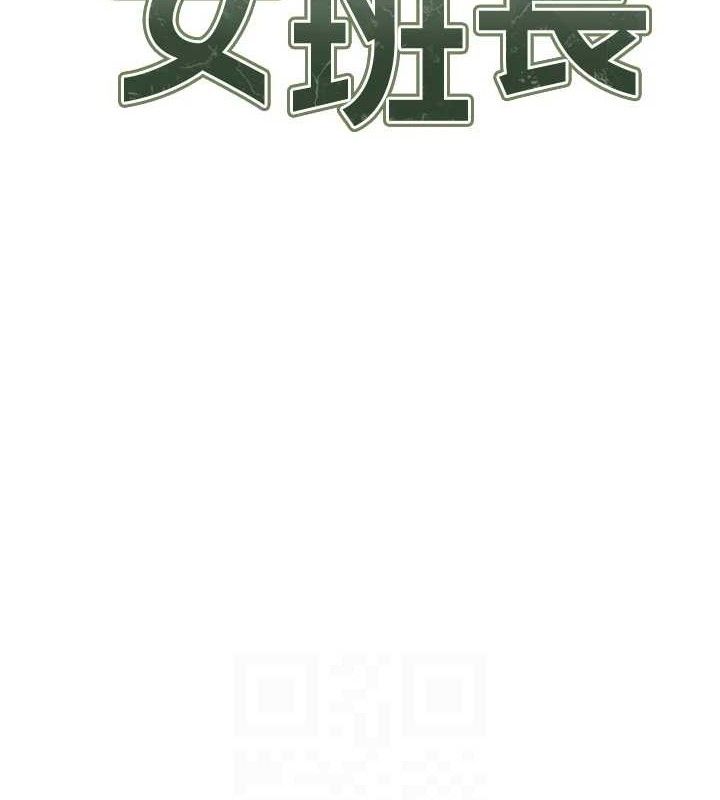 报告女班长:一根突起第5話-無套内射上官