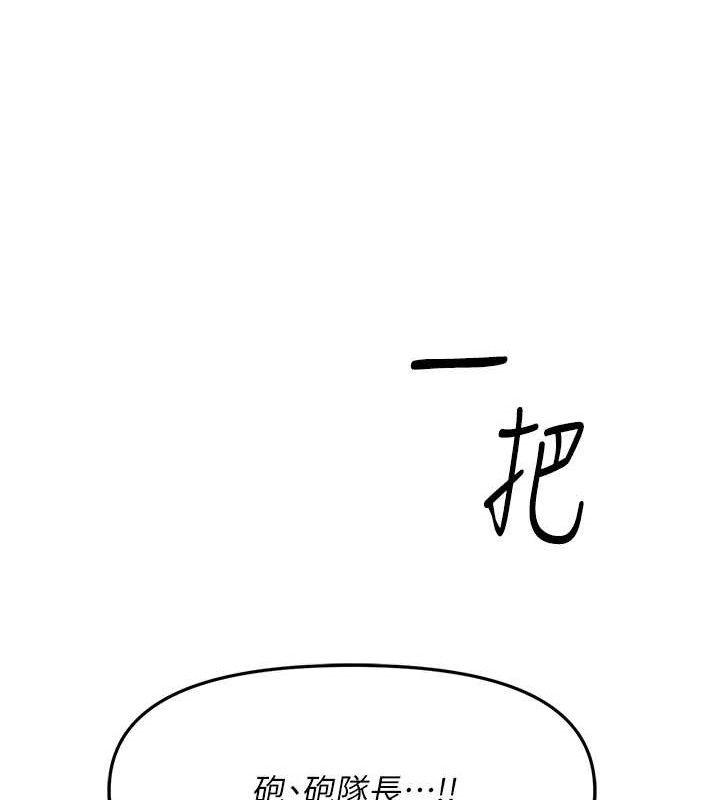 报告女班长:一根突起第5話-無套内射上官