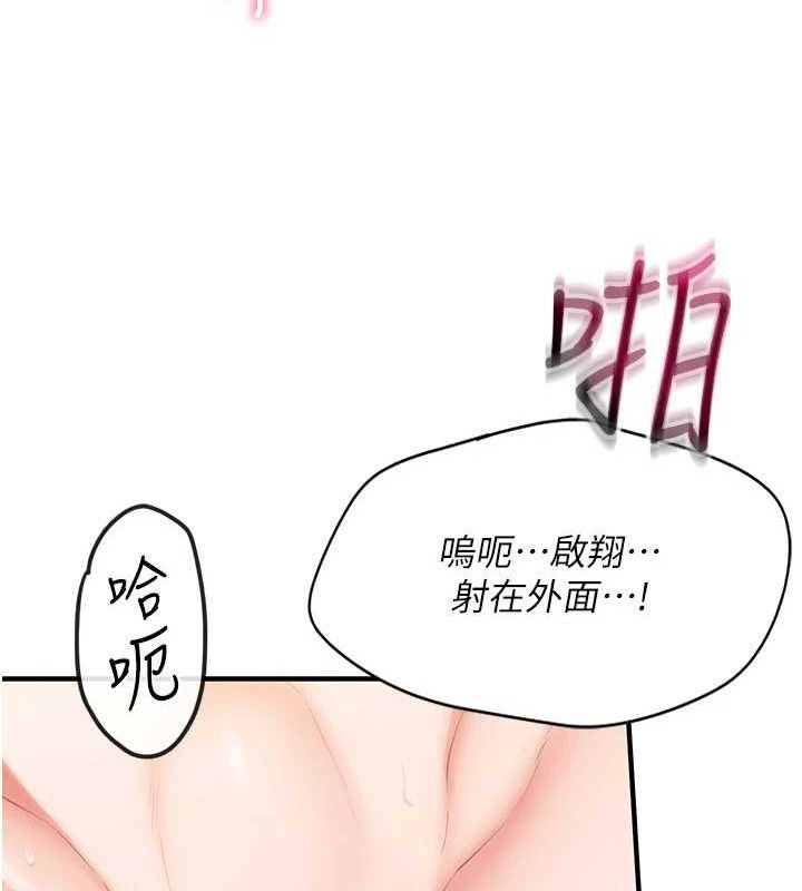 报告女班长:一根突起第5話-無套内射上官